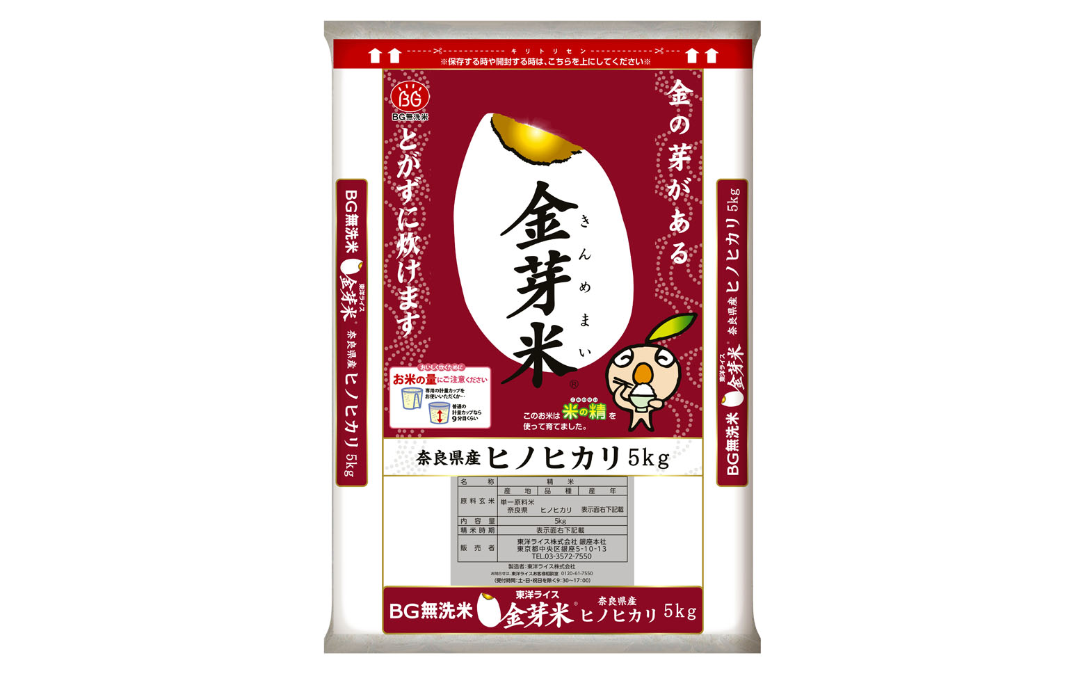 M-JAG1.金芽米（無洗米）奈良県産ヒノヒカリ 5kg　定期便【12回】毎月のお届け