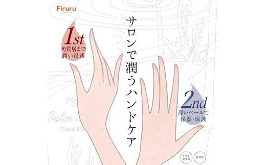 B-52.【簡単ハンドケア】サロン・ド・オンテ　導入セット