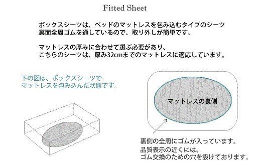 II-3. リネン　ボックスシーツ《クラルテ》　セミダブルサイズ