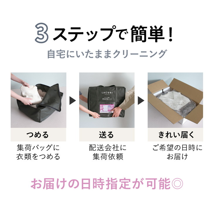 CD-10.【楽チンなクリーニング】オールロイヤル仕上げ《保管付》クリーニング５点コース