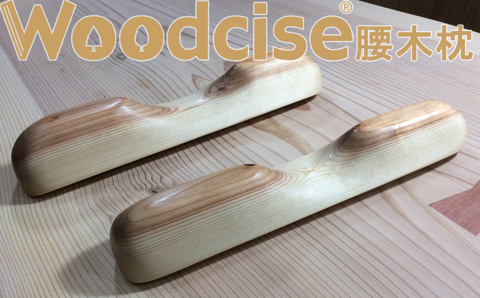 M-KCG1.【ウッドサイズ健康法】Woodcise(R)　4点セット