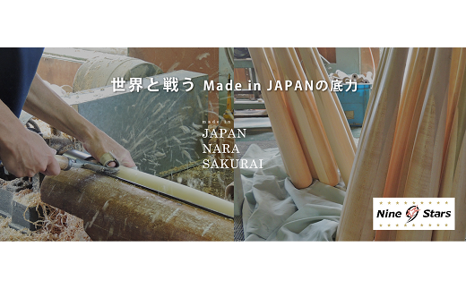 CB-8.【振るサッと納税】硬式木製バット（ナチュラル）　BFJ公認　NSB-150