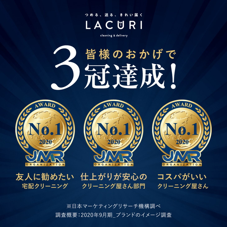 CD-10.【楽チンなクリーニング】オールロイヤル仕上げ《保管付》クリーニング５点コース