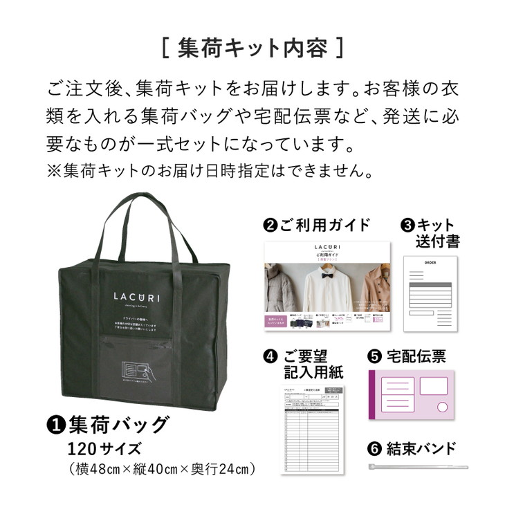 CD-10.【楽チンなクリーニング】オールロイヤル仕上げ《保管付》クリーニング５点コース