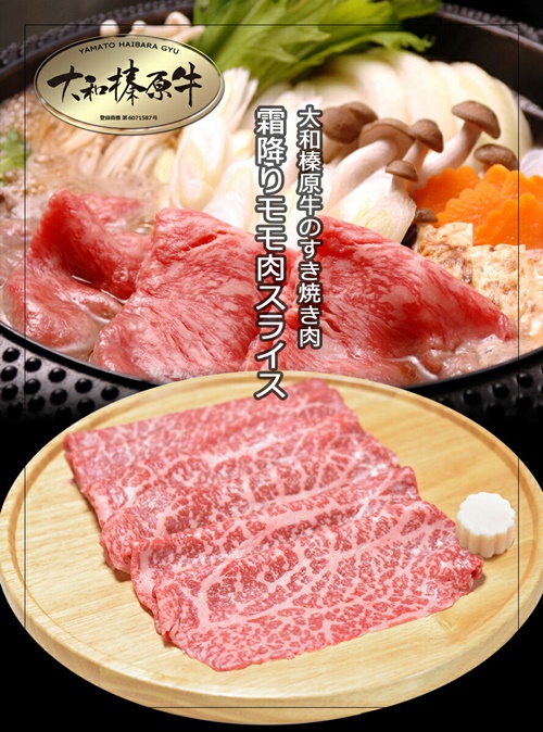 (冷凍)大和榛原牛　すき焼き用　赤身　スライス　シート巻仕上　1kg／黒毛和牛 父の日 A5 奈良県 宇陀市 お中元 贈答用 贈り物 暑中見舞い お土産 お歳暮 内祝いまとめ買い 美味しい部位 キャンプ 送料無料