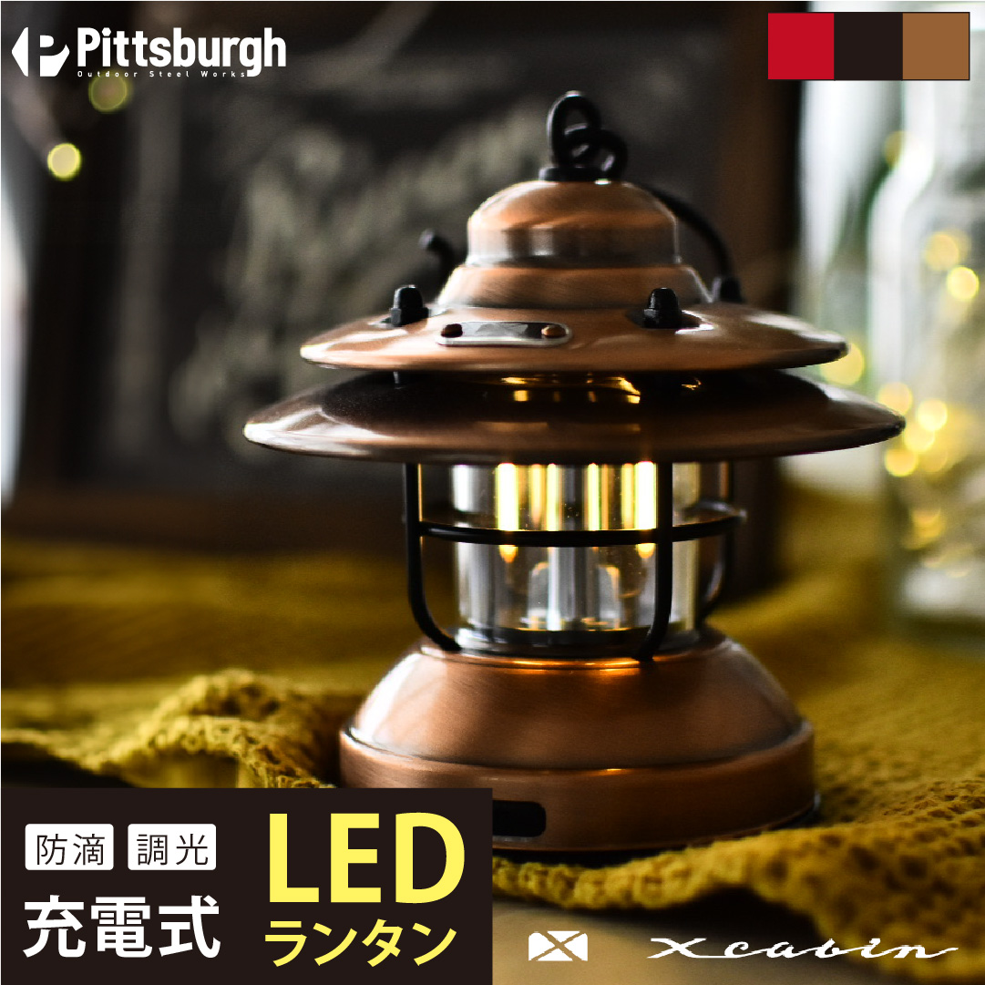 LED Baby Lantern COPPER／アウトドア キャンプ ランタン ＵＳＢ 充電 ...