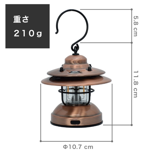 LED　Baby　Lantern　COPPER／アウトドア　キャンプ　ランタン　ＵＳＢ　充電式　防滴　調光　奈良県　宇陀市