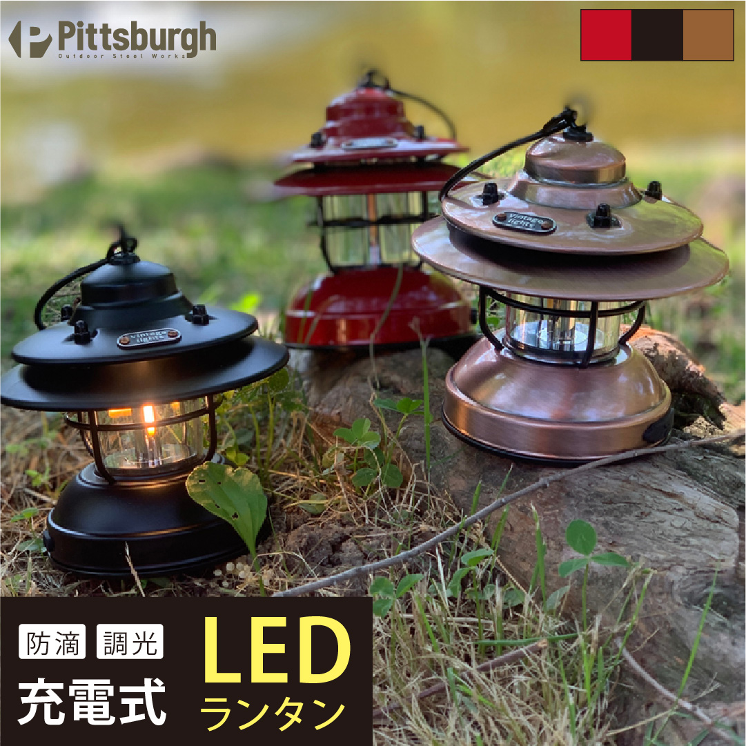 LED　Baby　Lantern　RED／アウトドア　キャンプ　ランタン　ＵＳＢ　充電式　防滴　調光　奈良県　宇陀市