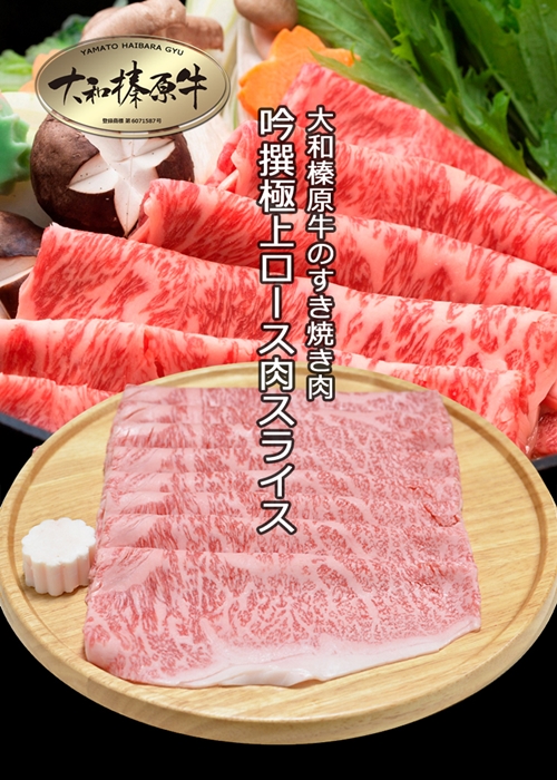 (冷凍)　肉料理　うし源　すき焼き　セット　サーロイン　4人前　800g／うし源本店　お取り寄せグルメ A5 黒毛和牛 父の日 奈良県 宇陀市 お中元 贈答用 贈り物 暑中見舞い お土産 お歳暮 内祝いまとめ買い 美味しい部位 キャンプ 送料無料