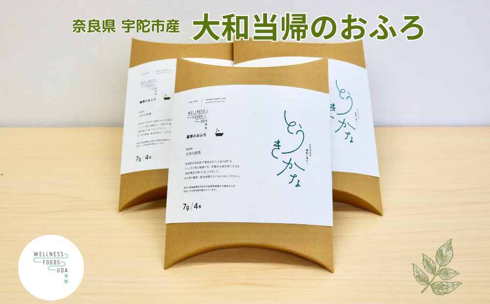 薬草のおふろ とうきかな 入浴剤 １箱(４包入)×３個 /ウェルネスフーズ UDA 大和 当帰 ふるさと納税 おすすめ リラックス ストレス解消 ボディケア 肌荒れ 改善 疲労回復 送料無料 奈良 宇陀