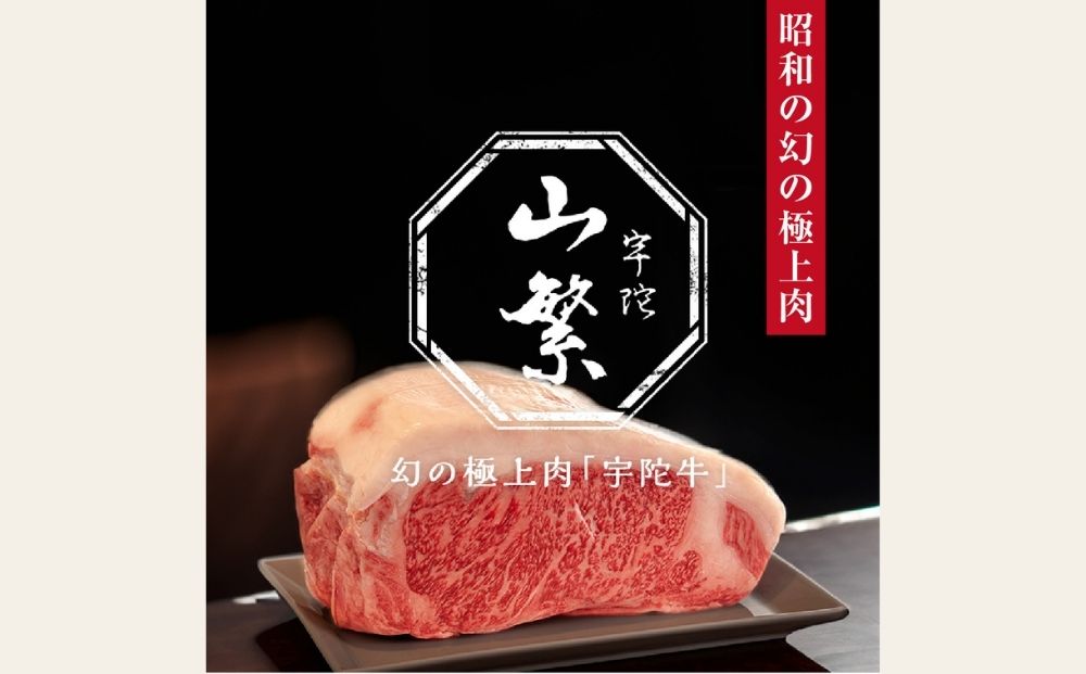 毎月定期便全6回 名産 認定肉 宇陀牛 国産 黒毛和牛 特上 ロース すき焼き 約250g / 山繁 ふるさと納税 牛肉 牛丼 しゃぶしゃぶ人気 寄付 ランキング おすすめ グルメ 肉 返礼品 送料無料