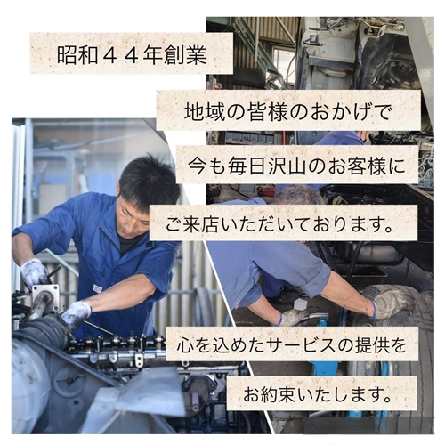 車検 修理 チケット 3千円分 ／ 鈑金 オイル交換 タイヤ交換  日吉自動車工業 奈良県 宇陀市