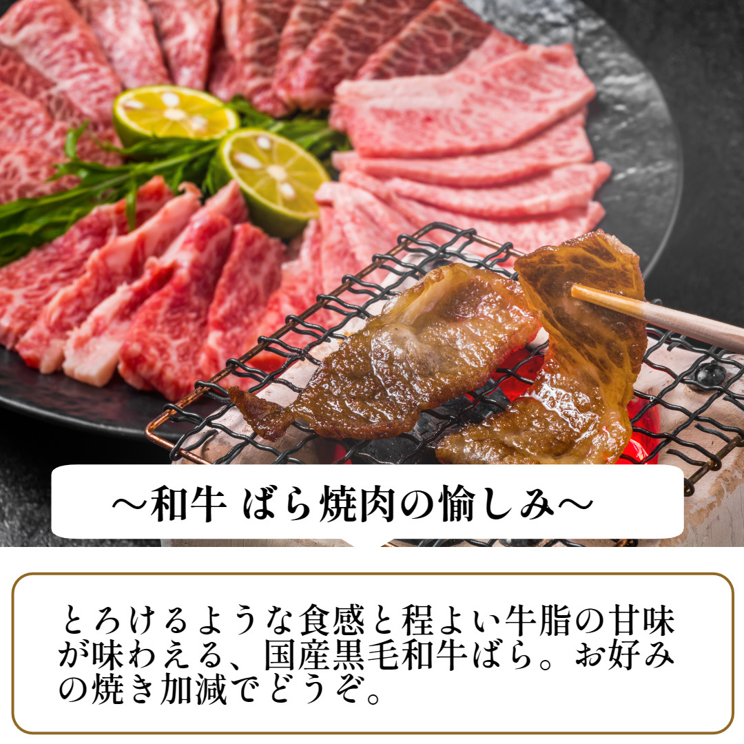 (冷凍) 大和牛 バラ 焼肉 500g ／ 金井畜産 焼肉 バーベキュー キャンプ アウトドア 父の日 母の日 奈良県 宇陀市 お中元 贈答用 贈り物 暑中見舞い お土産 お歳暮 内祝い 美味しい部位 送料無料 ふるさと納税