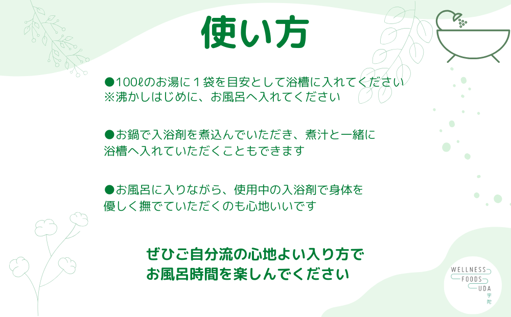 定期便3回 よもぎ 入浴剤 25包 (5包入×5個) /ウェルネスフーズ UDA ふるさと納税 無添加 有機栽培 おすすめ リラックス ストレス解消 ボディケア 肌荒れ改善 疲労回復 送料無料 奈良