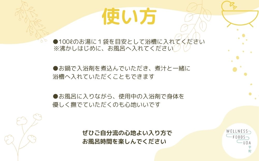 定期便3回 柚子 入浴剤  25包 (5包入×5個) /ウェルネスフーズ UDA ふるさと納税 ゆず 無添加 有機栽培 おすすめ リラックス ストレス解消 ボディケア 肌荒れ改善 疲労回復 送料無料 奈良 宇陀