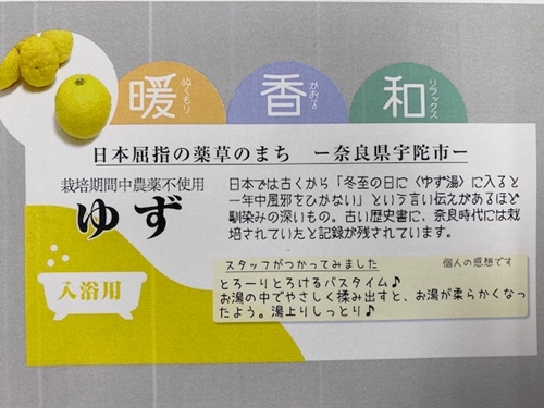 柚子 入浴剤 計50包 （ 1袋 5包入り × 10個 ) ／ ウェルネスフーズUDA ふるさと納税 ゆず 無添加 有機栽培 ハーブ バス用品 風呂 奈良県 宇陀市