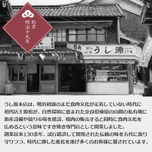 （冷凍） 大和榛原牛 アッサリ しゃぶしゃぶ用 特上 ロース 300g シート巻き仕上 ／ うし源 本店 ふるさと納税 A5 スライス 牛肉 お肉 和牛 お取り寄せ 奈良県 宇陀市