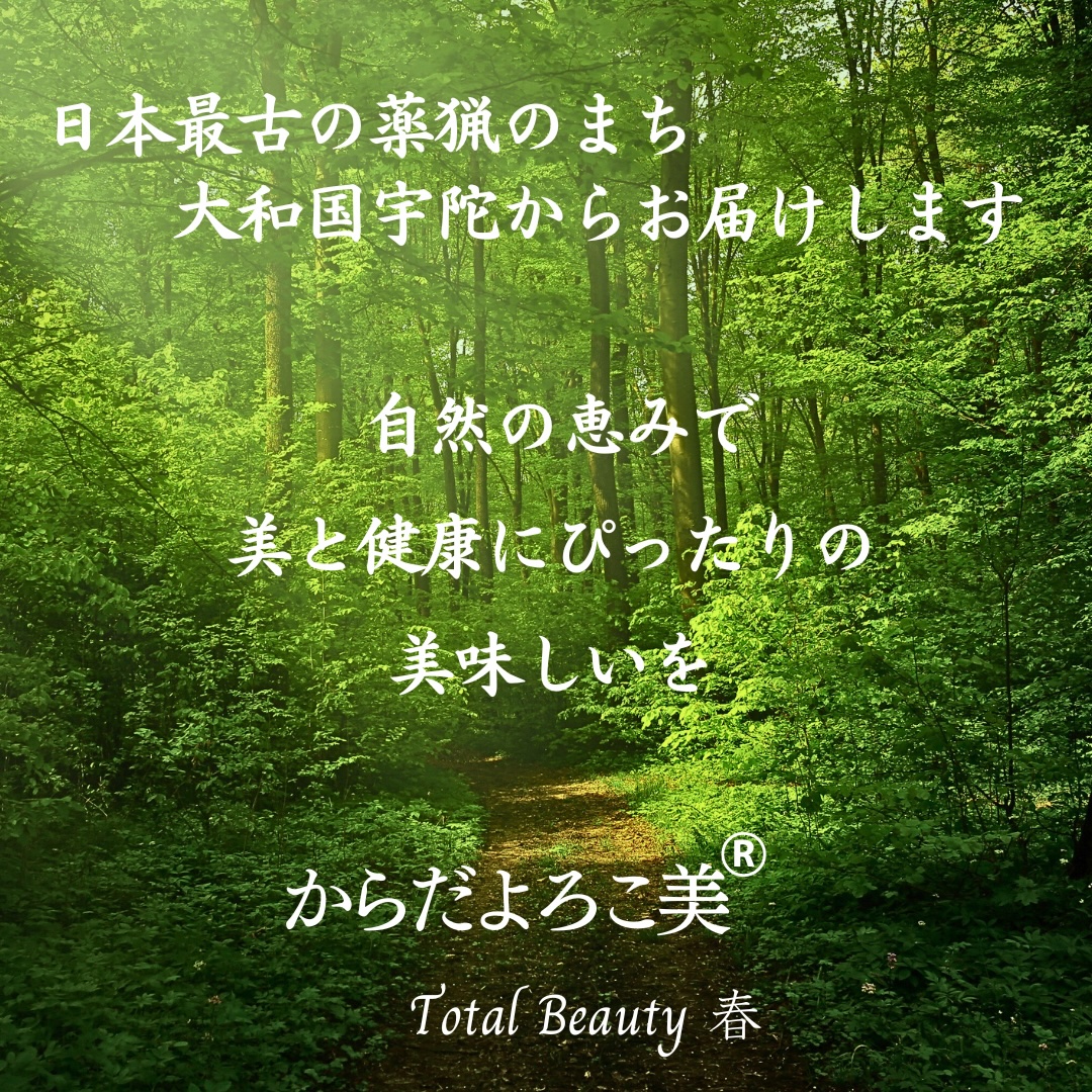 粉末焙煎当帰玄米茶と粉末紫菊芋はと麦茶のセット／ Total Beauty 春 ふるさと納税 からだよろこ美 ノンカフェイン 紫菊芋 大和当帰 無添加 お茶 国産 パウダー ホット アイス お土産 奈良県 宇陀市