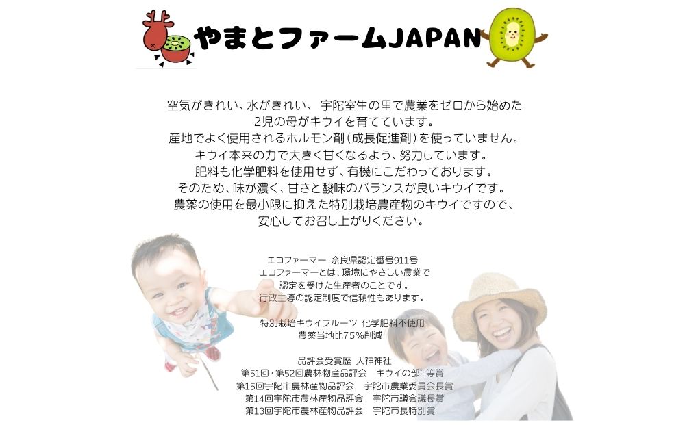 ＜12月頃発送＞奈良県 室生産 こだわり プレミアム キウイ フルーツ Sサイズ 20個入 追熟処理済 ／ やまとファームJAPAN  果物 旬の食材 お取り寄せ お土産 贈答品 化学肥料不使用 特別栽培 ふるさと納税 宇陀市