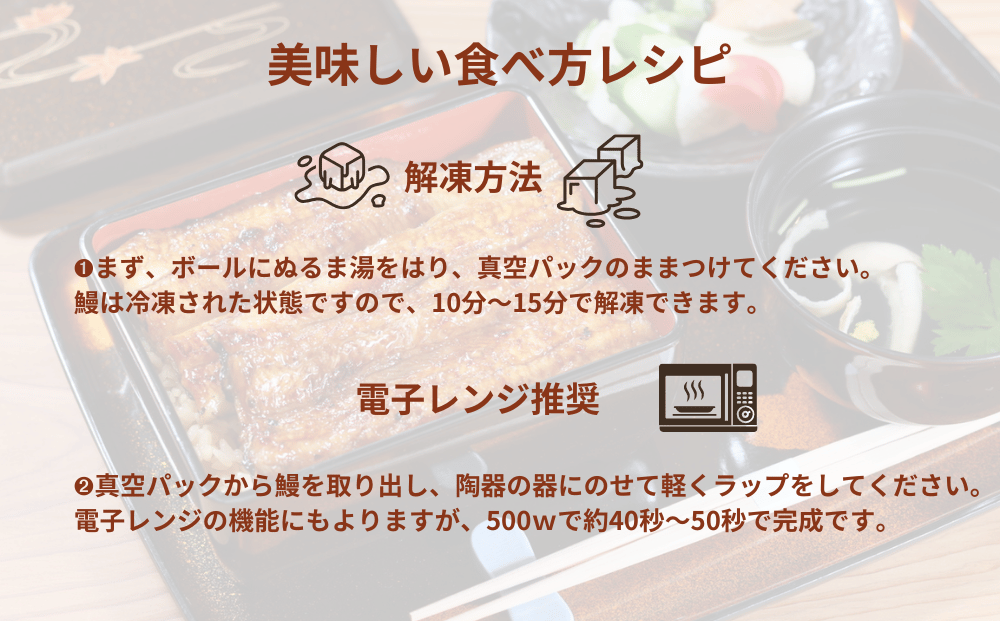 活江戸焼　うなぎ　旭亭　鰻料理専門店の極上かば焼き／（冷凍）奈良県　宇陀市　榛原　鰻　蒲焼　１尾　国産　厳選 土用の丑の日 お中元 贈答用 贈り物 暑中見舞い お土産