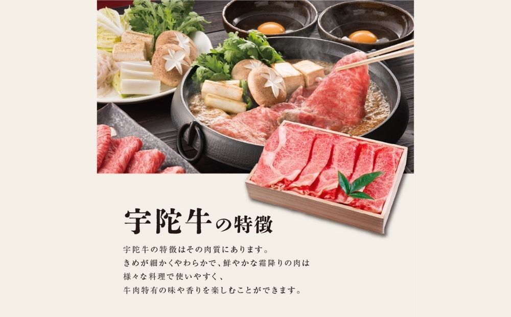 特産 認定肉 宇陀牛 国産 黒毛和牛 特上 すき焼 約400g チルド / 宇陀 山繁 ふるさと納税 牛肉 人気 BBQ 焼きしゃぶ キャンプ 寄付 ランキング おすすめ グルメ 肉 返礼品 送料無料 