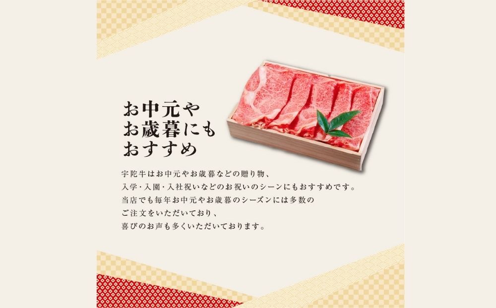 特産 認定肉 宇陀牛 国産 黒毛和牛 特上 すき焼 約400g チルド / 宇陀 山繁 ふるさと納税 牛肉 人気 BBQ 焼きしゃぶ キャンプ 寄付 ランキング おすすめ グルメ 肉 返礼品 送料無料 