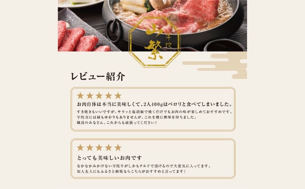 特産 認定肉 宇陀牛 クラシタ ロース 大判 焼肉 約600g 国産 黒毛和牛 チルド / 山繁 ふるさと納税 牛肉 レア 人気 肉マニア 寄付 ランキング おすすめ グルメ 肉 返礼品 送料無料 