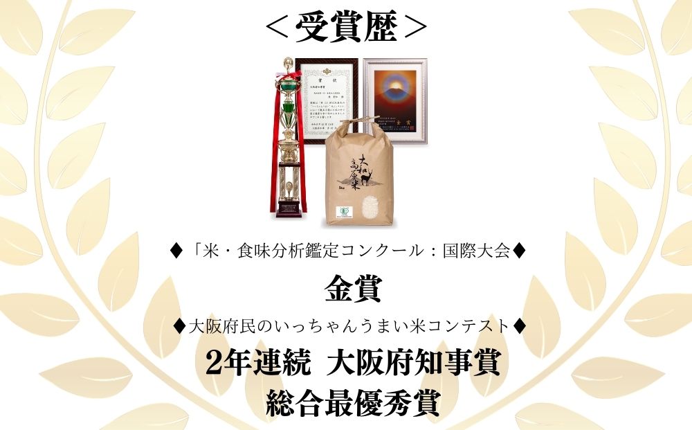 【令和6年11月出荷】令和6年産新米!!有機JAS大和高原米 宇陀市産コシヒカリ白米5kg / ふるさと納税 米 こめ お米 お取り寄せ 美味しい ブランド オススメ 産地 大和高原 精米済 送料無料  奈良 宇陀 令和6年 新米