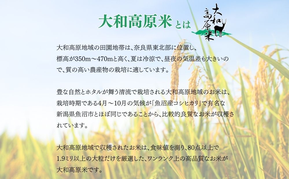 【令和6年11月出荷】令和6年産新米!!有機JAS大和高原米 宇陀市産コシヒカリ白米5kg / ふるさと納税 米 こめ お米 お取り寄せ 美味しい ブランド オススメ 産地 大和高原 精米済 送料無料  奈良 宇陀 令和6年 新米