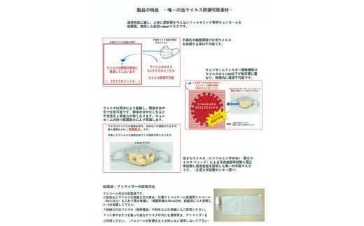 I Deer マスク グレー Mサイズ 日本製 新開発 強力殺菌 キョンセーム ろ過フィルター ふるさとパレット 東急グループのふるさと納税