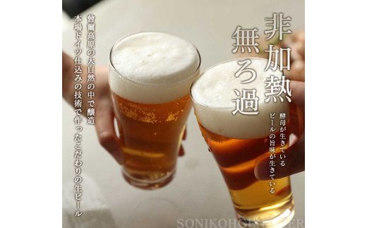 【奈良県のクラフトビール】曽爾高原ビール6本セット