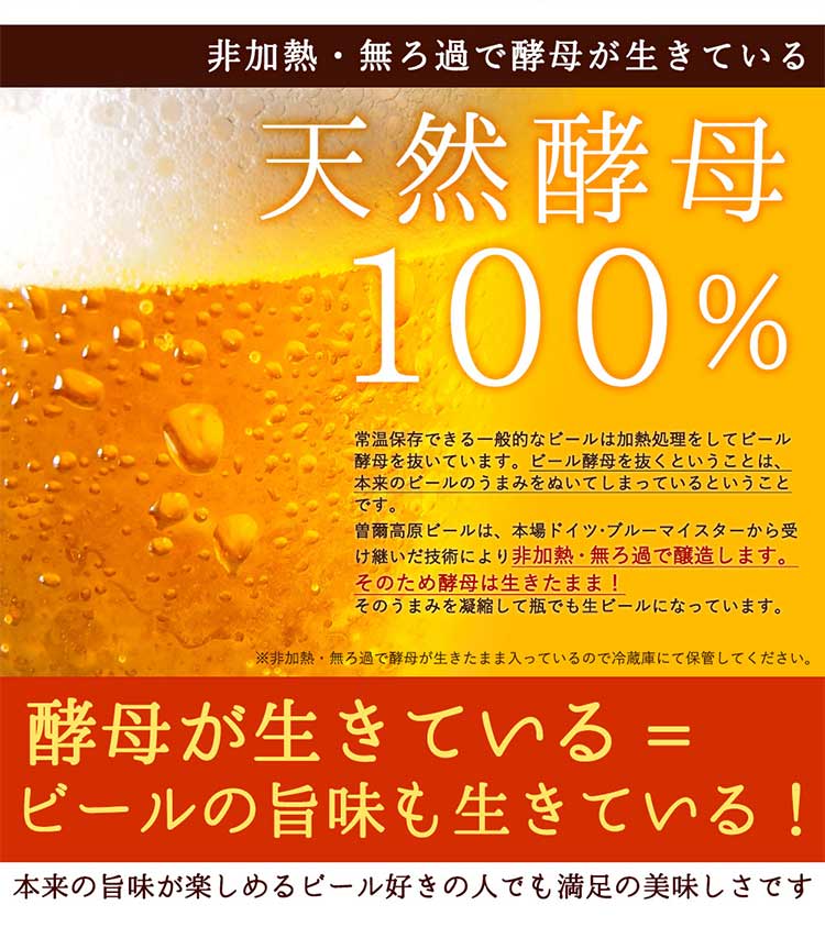 【平成の名水百選のお水で醸造】曽爾高原ビール12本セット