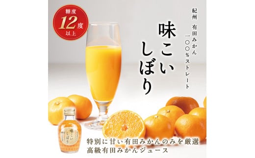 955.【早和果樹園】味こいしぼり（720ml×3本）（A955-1)