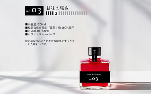 971.MIYAYOSHI No.03・06・09 飲み比べSET SMALL BOTTLE（A971-1）