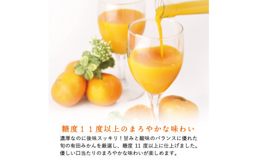 956.【早和果樹園】味まろしぼり（720ml×3本）（A956-1）