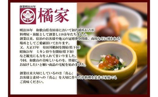 515. 【地元箕島漁港産】天然鯛のお茶漬け/鯛茶漬セット５人前