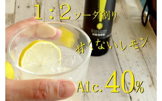 430.みかん・レモン辛口ハードリカーセット(A430-1)