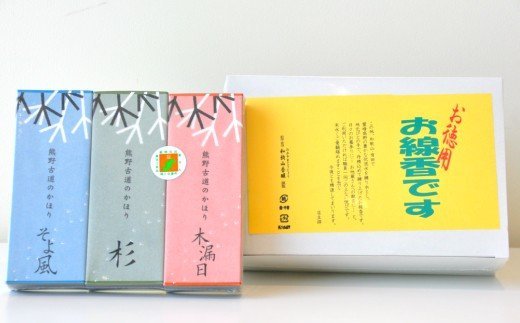 166.仏事用線香セット（熊野古道セット+1kg箱）(A166-1)