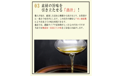 517.高級お茶漬けセット６人前（鯛・鮎・うなぎ・鮭）(A517-1)