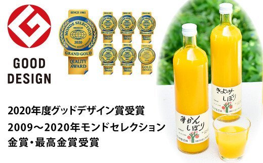 79 5種みかんジュース　大瓶（750ml）9本セット(A79-2)