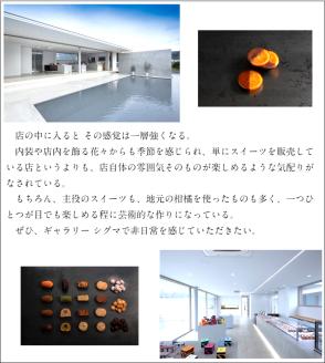 574.Orange Collection （オランジュ コレクション）(A574-1)