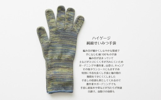 425.創業１００年記念　手袋セット（男性用）(A425-2)