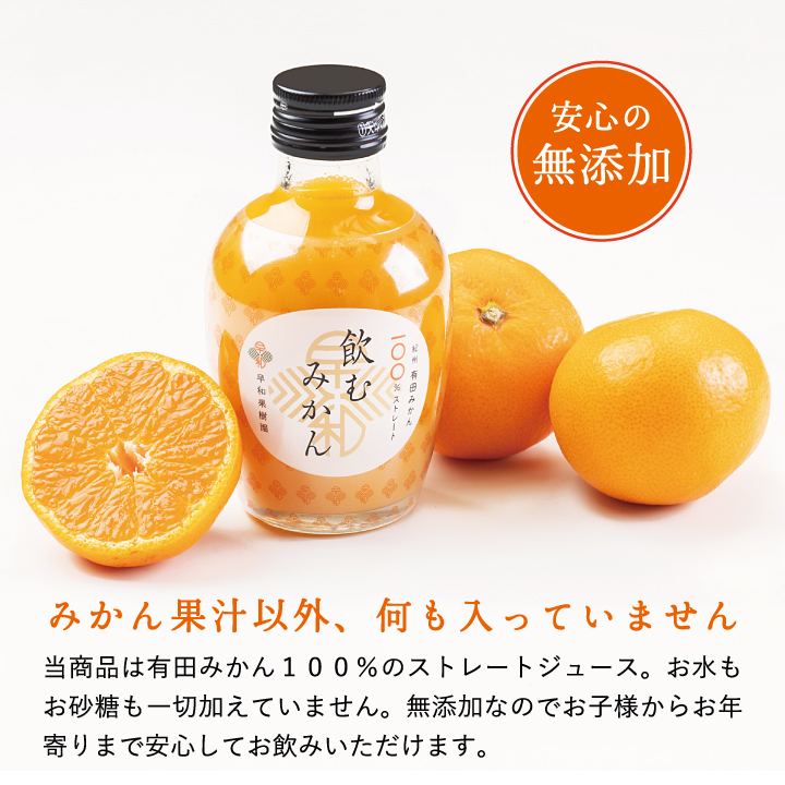 614.【早和果樹園】飲むみかん30本入（180ml）(A614-2)