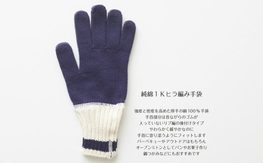 425.創業１００年記念　手袋セット（男性用）(A425-2)