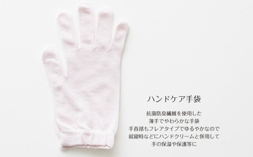 424.創業１００年記念　手袋セット（女性用）(A424-1)