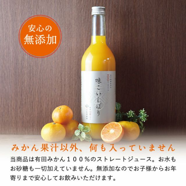 348.【早和果樹園】味こいしぼり（720ml×12本）(A348-2)