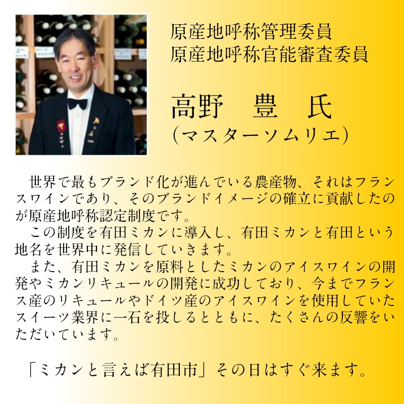 1.有田市認定みかん「未来への虹」至宝(5kg)【日本初自治体認定フルーツ】(A1-2) 