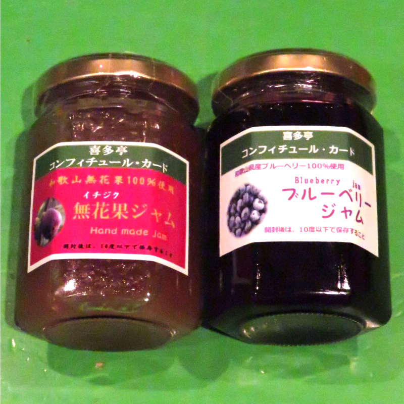 698.和歌山県産のフルーツを使ったジャム４種(A698-1)