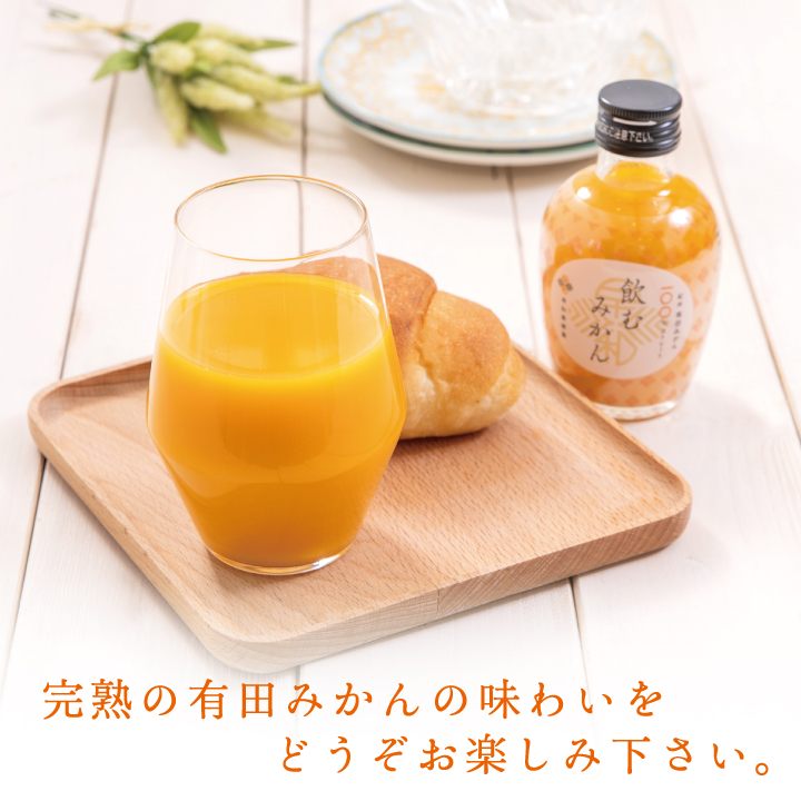 614.【早和果樹園】飲むみかん30本入（180ml）(A614-2)