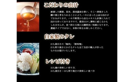 185 プレミア和歌山の辰ヶ鱧 鱧しゃぶセット２ ３人前 ふるさとパレット 東急グループのふるさと納税